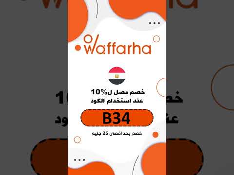 Waffarha Promo Code B34