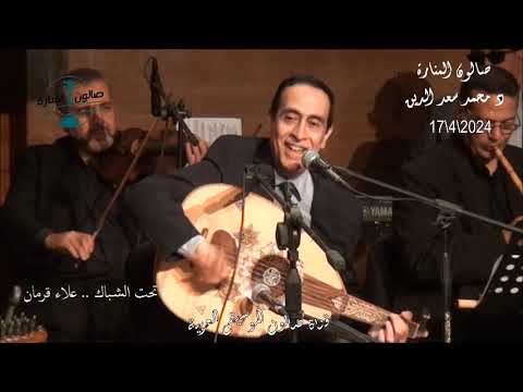 تحت الشباك عزيز عثمان