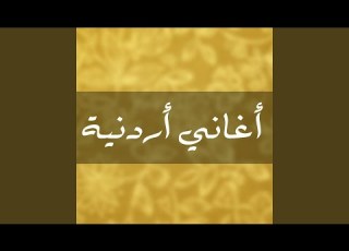 عريسنا المزين