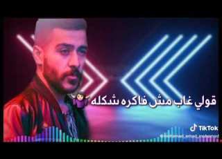  أولى غاب مش فاكرة شكلي