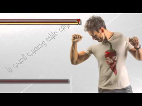 انتي بغيا واحد بدون موسيقى