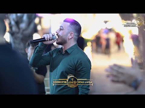 عدي فرسان شلون انام الليل يا حبيبي الدنيا حلوه كوكتيل اغاني فرح العريس طارق فالح سخنين 2021