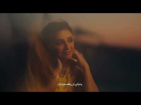 بقى ليك ناسك وحياتك بقى ١٠٠ حاجة بتلهيك وأنا مش بنساك وحياتك وحياتي دي واقفة عليك انغام بقى ليك ناسك وحياتك بقى ١٠٠ حاجة بتلهيك وأنا مش بنساك وحياتك وحياتي دي واقفة عليك انغام