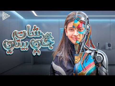 أيسل خالد شات جي بيتي 2026 Aysel Khaled Chat Geh Bitey