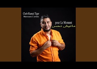 Pour Le Moment Manich Nhas Feat Marouane L Artiste