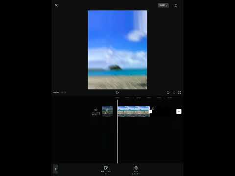 TikTokによくあるやつの編集の仕方