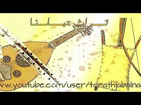 مفيد طحطح ردي الكذيلة ردي لتحت الشال الموردي دبكة السويداء