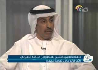  سعادة الشيخ سلطان النعيمي في برنامج 30 دقيقة
