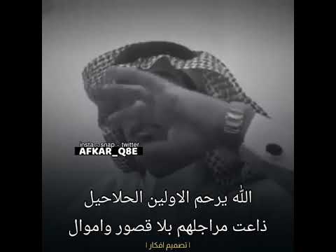 انا اعرف لك ناس ماهم رجاجيل جتهم دراهم فجاه صارو رجال محمد الغبر