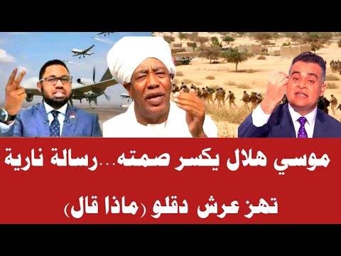 التوم هجو يفضح مستشار الدعامة علي الهواء انتم سبب الهزائم