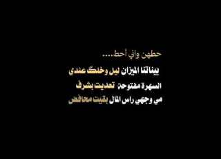 احتارو بالروس سويتها مرجوحةه