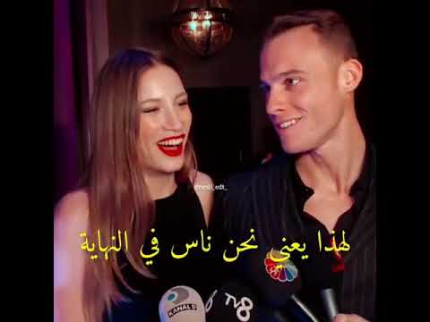 كرم وحبيبته السابقة سيريناي لقاء مترجم