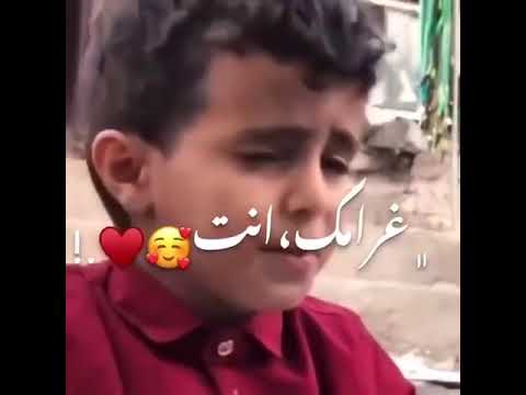 طفل يمني حبيبي انت وينك من زمان حالات واتس طفل يمني حبيبي انت وينك من زمان حالات واتس