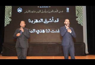 بالحلم نحيا عمرنا البرومو الرسمي لأنشودة حفل تخرج كلية اصول دين بورسعيد