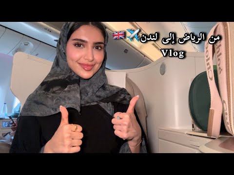 London Vlog فلوق لندن