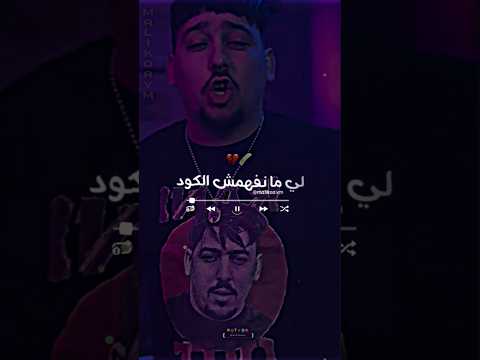 Extrait Abdou Gambetta Rani Out Malikoavm Jdid Rai 2025 تصميم فيديوهات Abdou Gambetta Shorts