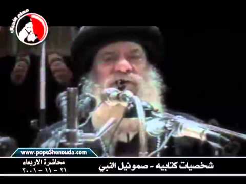 صموئيل النبى