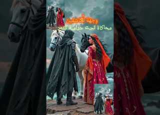  وجهة العاشقين اغاني