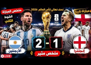  Argentina Vs England 2 1 Highlights Messi And Martinez Knockout Argentina In The Final Seco