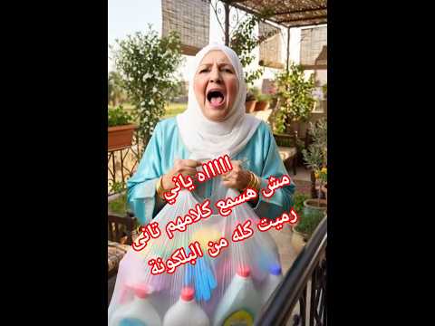 رميت كله كاه ف البلكونه عشان لقيت مكون واحد حل كل مشاكلي رميت كله كاه ف البلكونه عشان لقيت مكون واحد حل كل مشاكلي