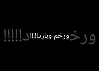  حالات واتس مهرجان حلقولو وعمر ID عفيجي مفيجي 2022 لسه منزلش