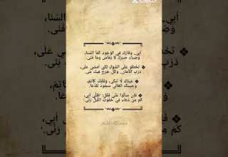 قصيدة عن الأب كلمات تلامس القلب فخر الرجال وضل الحياة