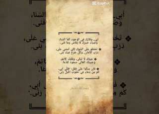 قصيدة عن الأب كلمات تلامس القلب فخر الرجال وضل الحياة