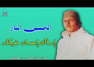  Lhoucine Lbaz Isak Iaadal Ghikad اين الباز Tamazight