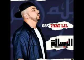  Muslim 7yat Lil 2014 مسلم حياة الل يل