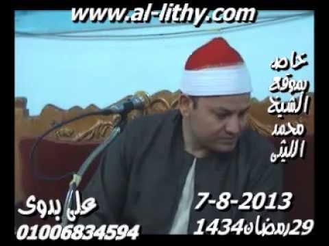 الشيخ محمود صابر الحجرات وق 7 8 2013