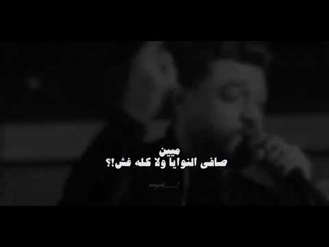 قوليلي يا مرايا مين صافي النوايا احمد عامر