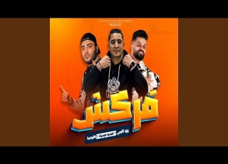  فركش