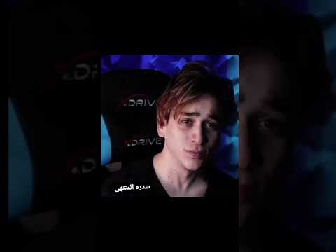 اه ويلي من نار غيره نور مار قمر مار