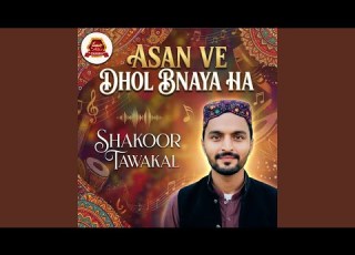 Asan Ve Dhol Bnaya Ha