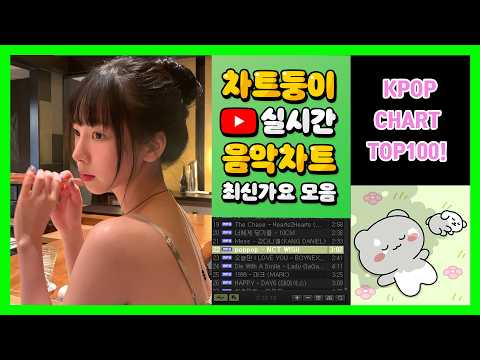 최신가요 실시간 인기차트 2026년 3월 25일 4주차 멜론차트 X 노래모음 KPOP 플레이리스트 멜론 종합차트