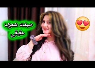  اخيرآ صبغت شعرى حقيقى عملت الى نفسي فيه شوفو كيف طلعت النتيجة بتجنن