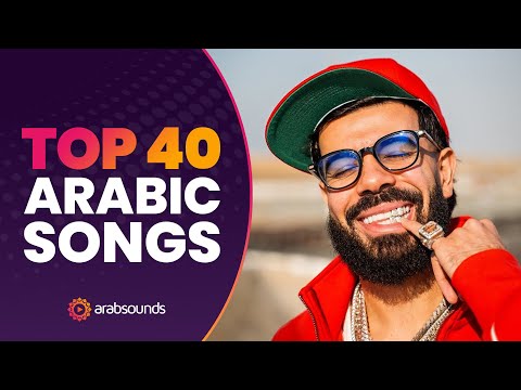 Top 40 Arabic Songs February 2026 أفضل 40 أغنية عربية Top 40 Arabic Songs February 2026 أفضل 40 أغنية عربية