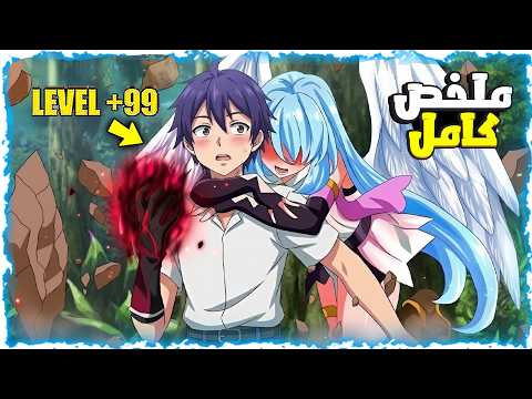 شاب كحيان بيتنقل لعالم تاني بالغلط بجسم فسفس لكن بقدرة استدعاء وحوش اسطورية ملخص انمي كامل