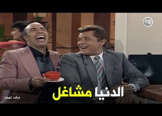 علاقات عالية المستوي من رأفت الهجان في أرض العدو رأفت الهجان