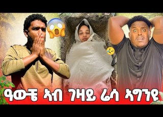 ዓውቼ ል ኣርሱ ቐቲሉዋ