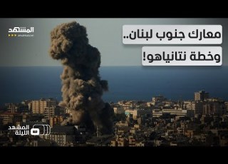  احتلال جنوب لبنان هل بدأت إسرائيل بالفعل بتنفيذ خطة نتانياهو المشهد الليلة