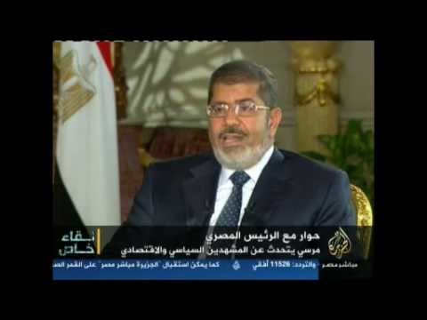 حوار د محمد مرسي رئيس الجمهورية مع قناة الجزيرة الجزء الاول