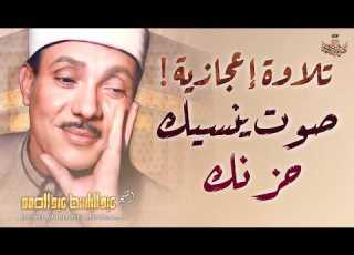 تصوير من فوق السحاب لأروع تلاوة تهدئ الأعصاب والنفوس في العالم الشيخ عبد الباسط عبد الصمد HD