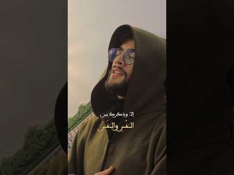 وذكرك بين الن فس والنف س