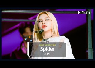  Exclusive Stage Next Generation Alexa Spider SEVENTEEN HOSHI Cover L JTBC K 909 221015