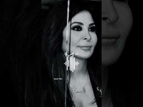 اليسا قبلك قلبي كان