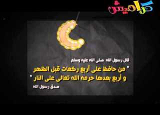 فواصل رمضان 13 قناة كراميش الفضائية Karameesh Tv