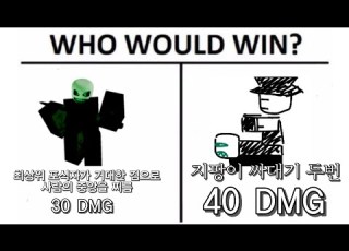  Die Of Death 아주 혁명적인 다오데의 스탯