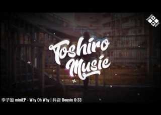  Why Oh Why 李子璇 MiniEP CS GO Dance 抖音 Douyin 0 33 Toshiro Music