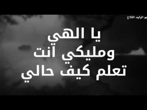 حاجة في النفس أجمل أناشيد سلمان الملا أجمل حالات واتس أب دينية